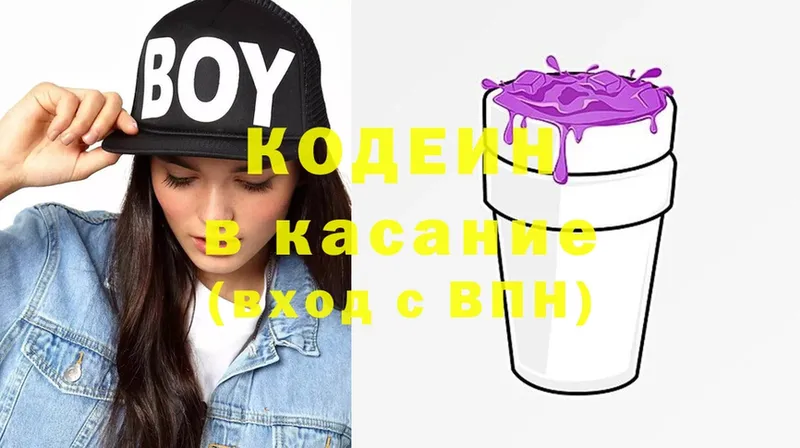 Кодеин Purple Drank  kraken как войти  Волгореченск 