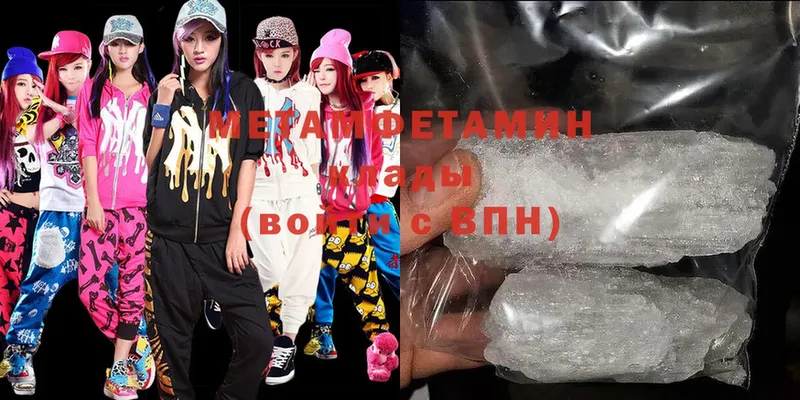 Метамфетамин Methamphetamine  гидра онион  Волгореченск 